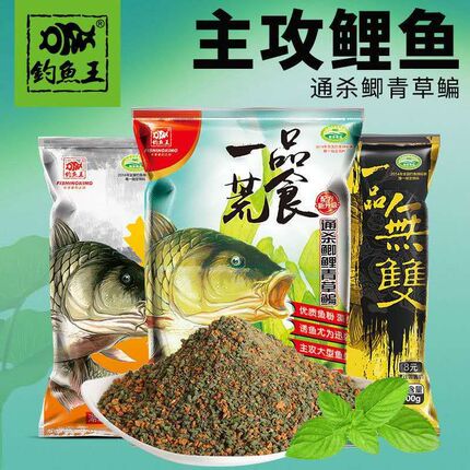 钓鱼王鱼饵野钓大物套餐一品无双荒鲤荒食全水域通杀鲫鲤青草鱼料