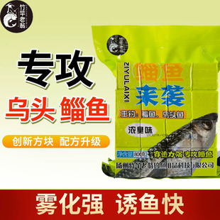 竹竿老翁方块饵料鲻鱼来袭乌头鱼饵料浓臭味海竿船钓乌头鲻梭钓饵