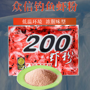 众信虾粉钓鱼专用浓腥野钓黑坑竞技纯正磷虾粉鲫鲤春季冬季打窝料