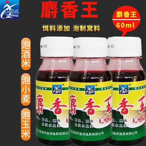 西部风饵料添加剂包邮麝香王水