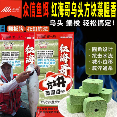 众信方块饵料藻腥香海竿抛竿