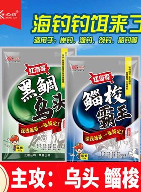 众信综合饵粉末状一包搞定包邮