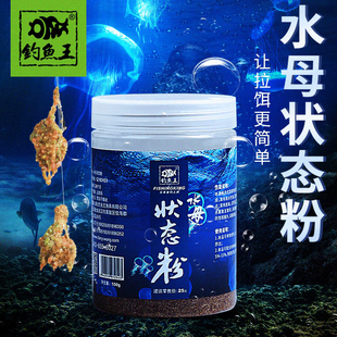 钓鱼王鱼饵水母状态粉拉颗粒蜘蛛丝拉饵料配方拉丝粉黑坑垂钓滑鱼