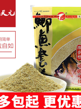 天元邓刚鱼饵鲫鱼套餐浓香夏季垂钓鱼食天热促开口配方饵料240克