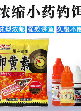 众信添加剂强效诱鱼久聚不散包邮