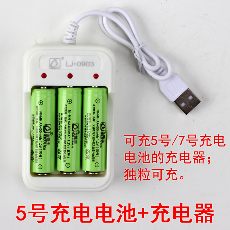 电动玩具金隆杰5号充电电池3槽4槽充电器 遥控飞机遥控车5号电池