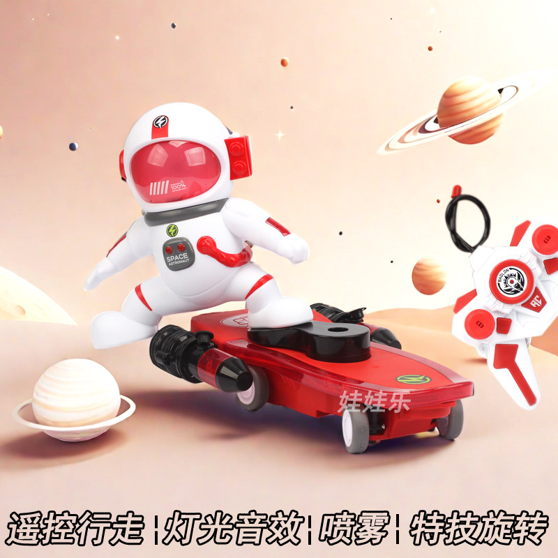 灯光音效喷雾特技旋转遥控滑板车