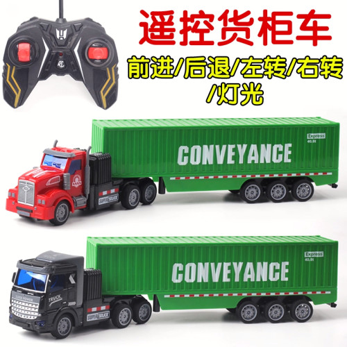 电动遥控车货柜车半挂车儿童玩具