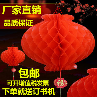 大红色小纸灯笼蜂窝串圣诞春节日新年喜庆装饰开业用品塑料红灯笼