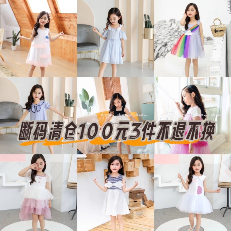 100元3件断码清仓夏款韩版品牌童装女童连衣裙飞飞袖公主裙90 100