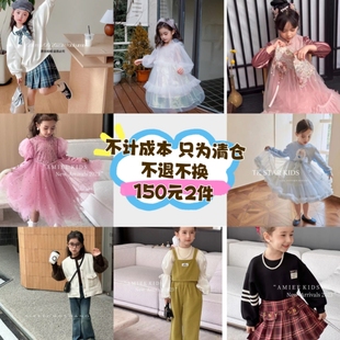 150元2件拍下联系客服改价清仓不退不换!!!女童旗袍网纱公主裙
