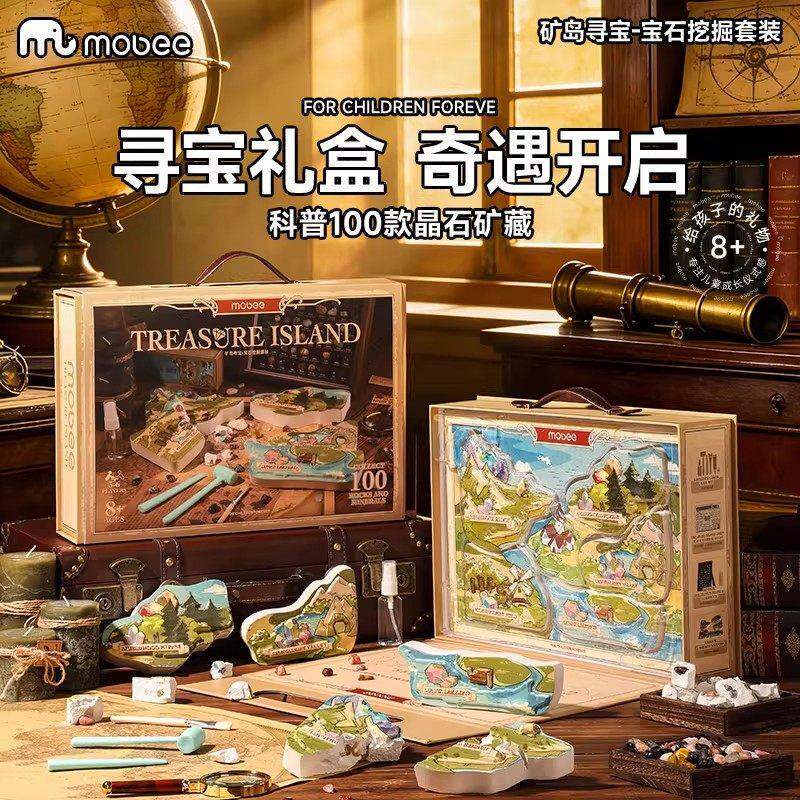 mobee儿童考古挖矿挖掘晶石男女孩寻宝藏石膏盲盒手工diy玩具礼物