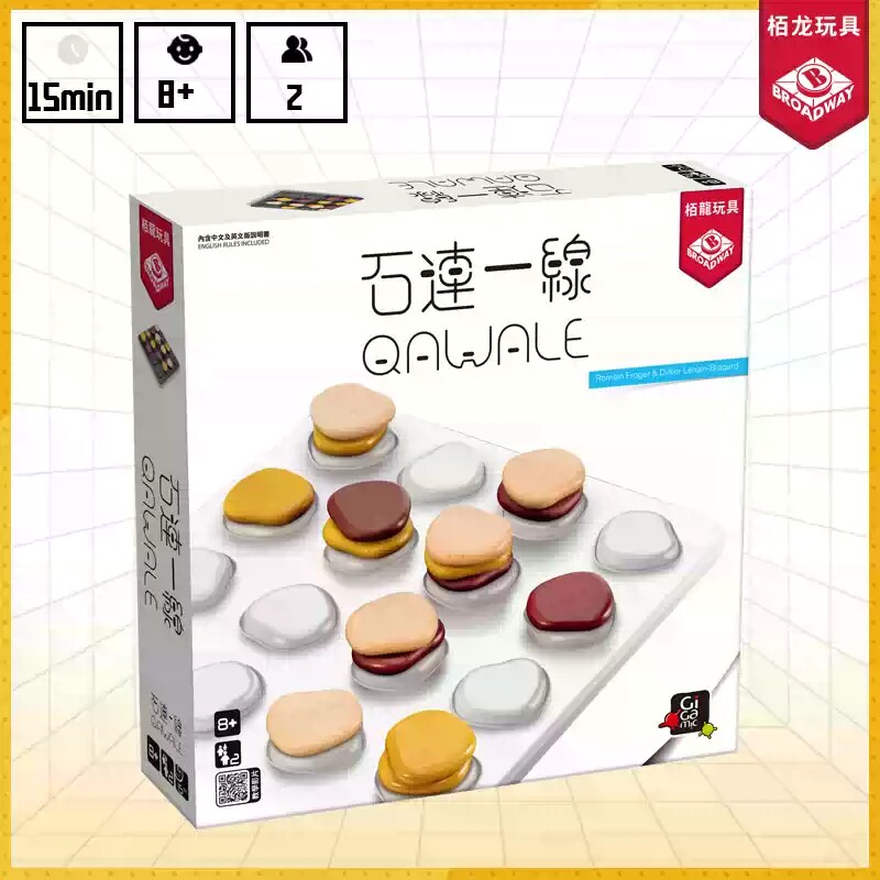 栢龙gigamic石连一线桌游儿童思维益智博弈棋类亲子互动对战玩具