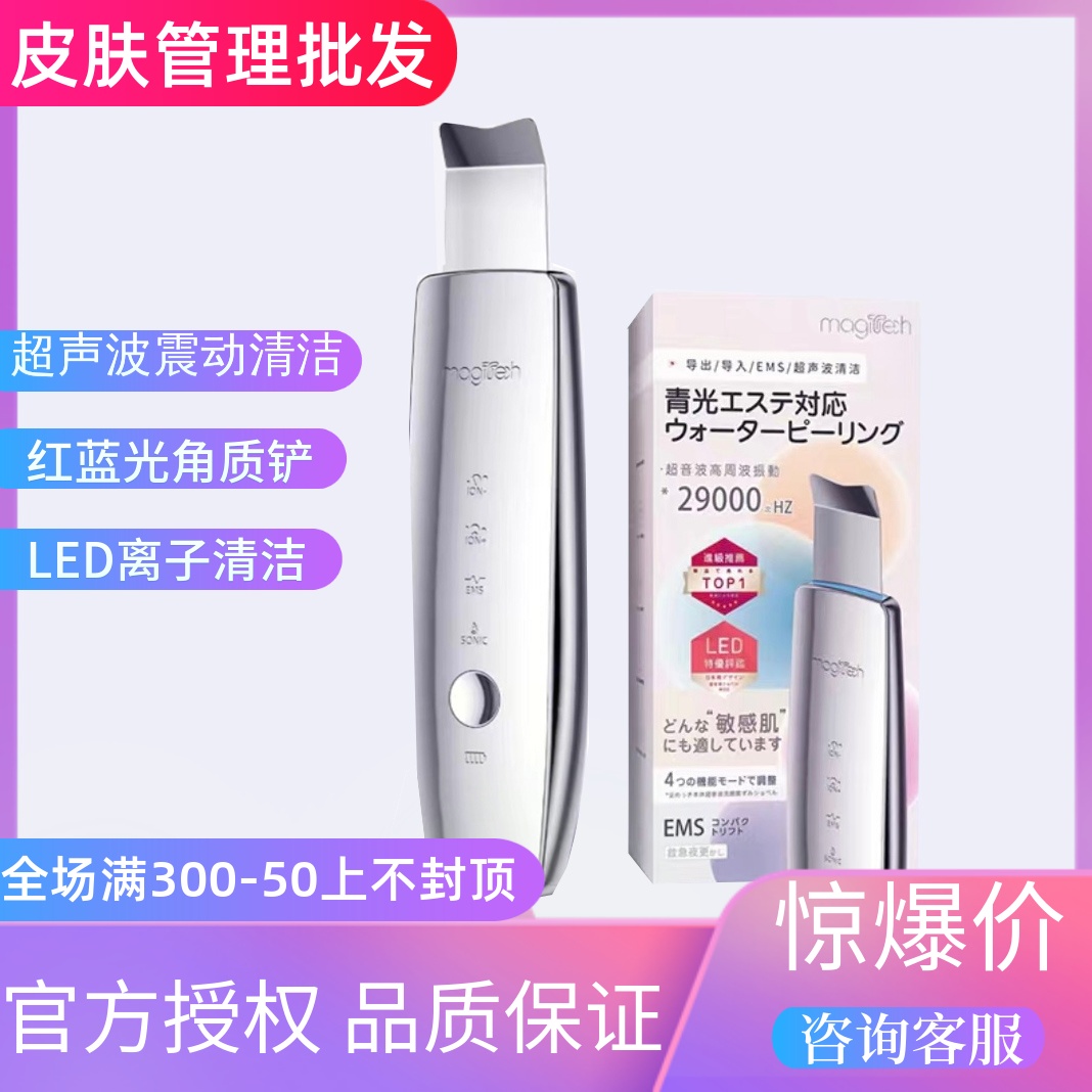 去黑头超音波铲皮机角质铲电动吸黑头粉刺清洁面部神器美容仪家用