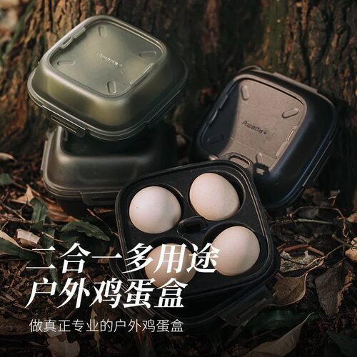 awada鸡蛋收纳盒保护盒户外防摔碎加厚鸡蛋盒外带防挤压4枚装蛋托