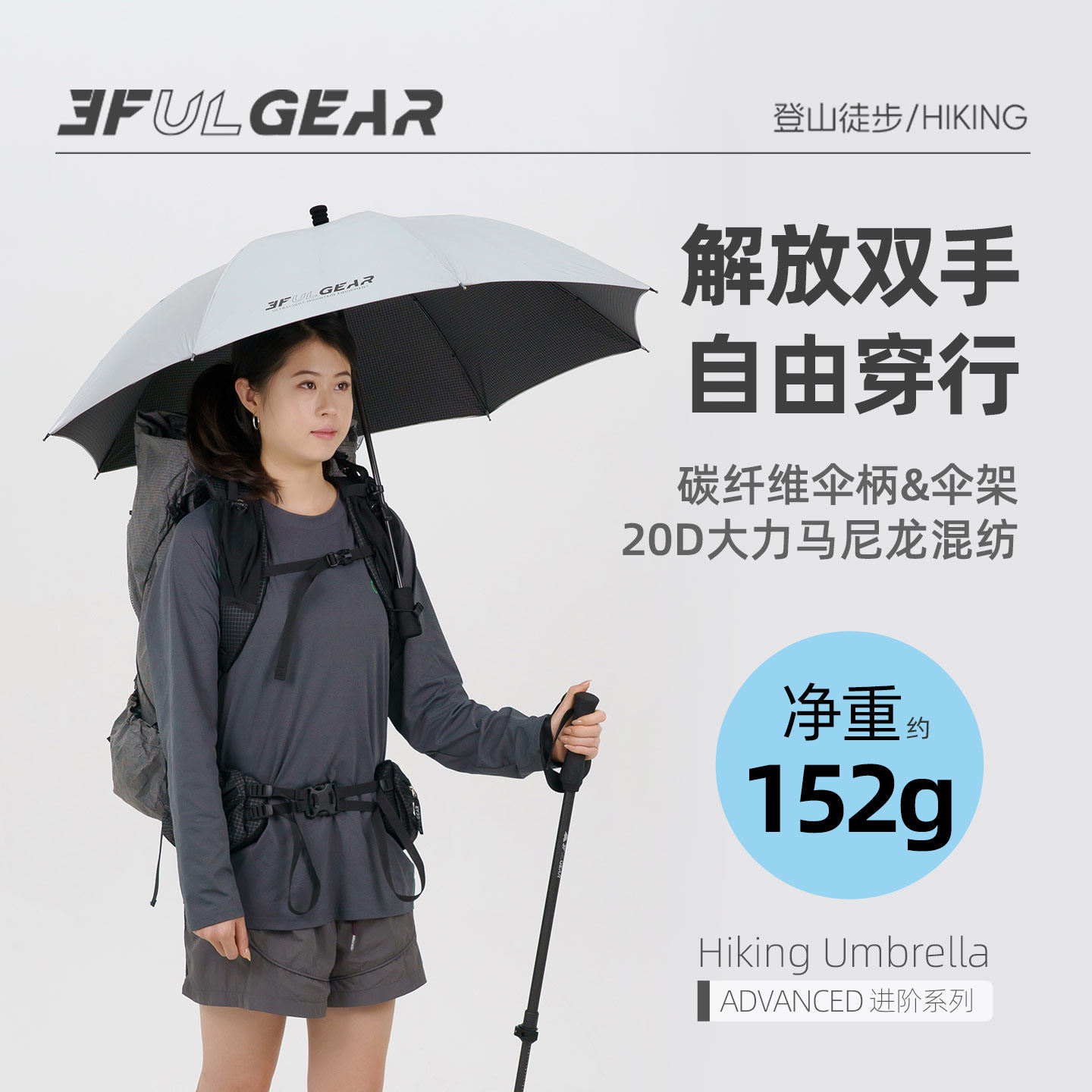 三峰出超轻量化晴雨两用徒步伞户外碳纤维钓鱼伞遮阳伞防紫外线