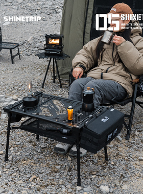 ShineTrip山趣露营桌子折叠便携igt桌户外轻量化野餐桌自驾游喝茶