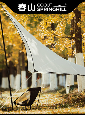 春山轻量化SOLO小天幕户外露营遮阳防晒休闲徒步便携折叠异形天幕