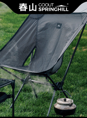 春山碳纤维月亮椅户外露营轻量化徒步登山骑行装备便携低靠背椅子