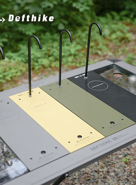 迪飞客半单元IGT上水器户外露营IGT桌0.5单元电动上水茶盘配件