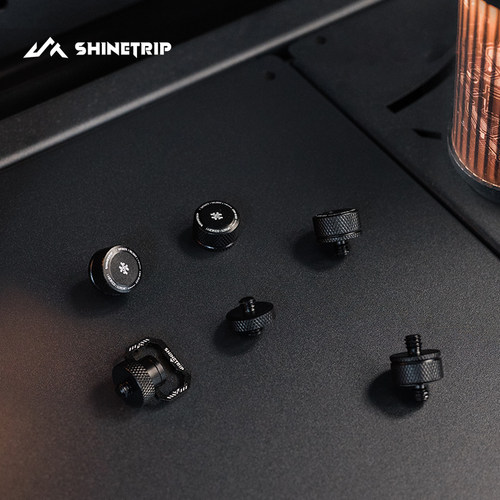 ShineTrip山趣露营灯螺丝配件38灯19灯1/4型号转接多规格螺丝吊环