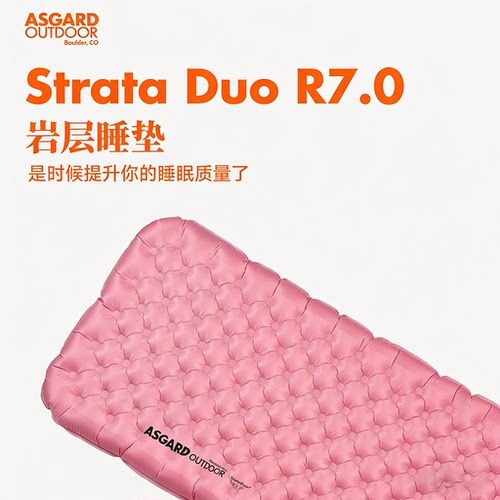 Asgard阿斯加德粉色充气床垫野外露营帐篷睡垫折叠便携防潮垫地垫