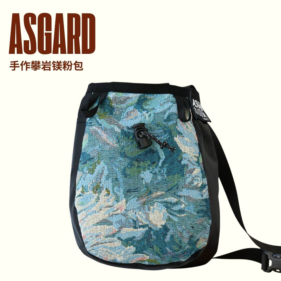 Asgard攀岩镁粉袋攀岩包镁粉收纳包防滑粉腰包干手粉户外运动登山图片