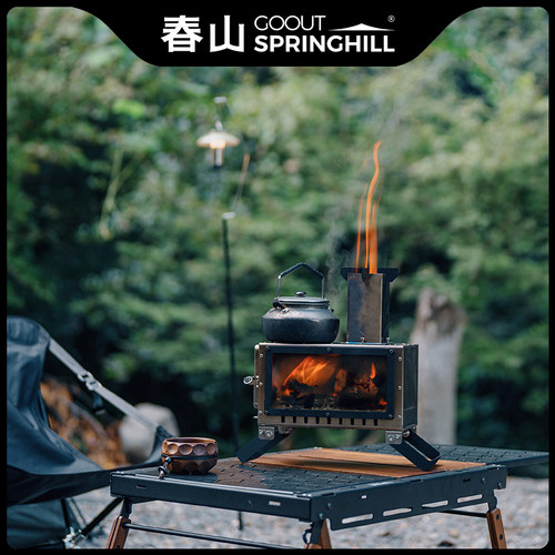 春山0.5单元igt柴火炉户外露营观火炉小型桌面柴火炉烧水煮茶炉子