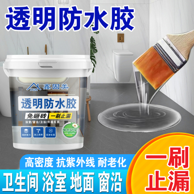 透明防水胶外墙室内卫生间地面