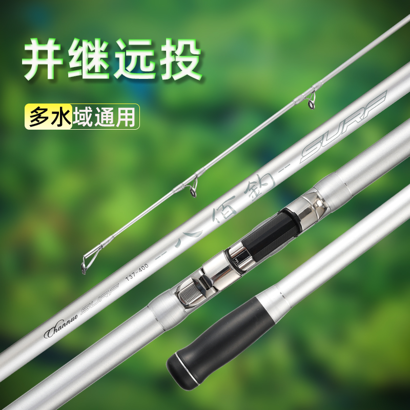 并继三节沙滩远投竿远投杆