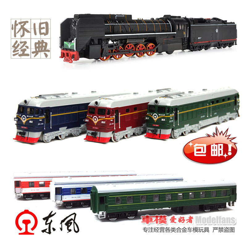 东风内燃机车前进型蒸汽机火车头仿真合金玩具火车模型绿皮火车厢