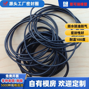 防水 丁晴橡胶NBR 耐油 O型圈 O令 外径36 密封圈 80线径1.5MM