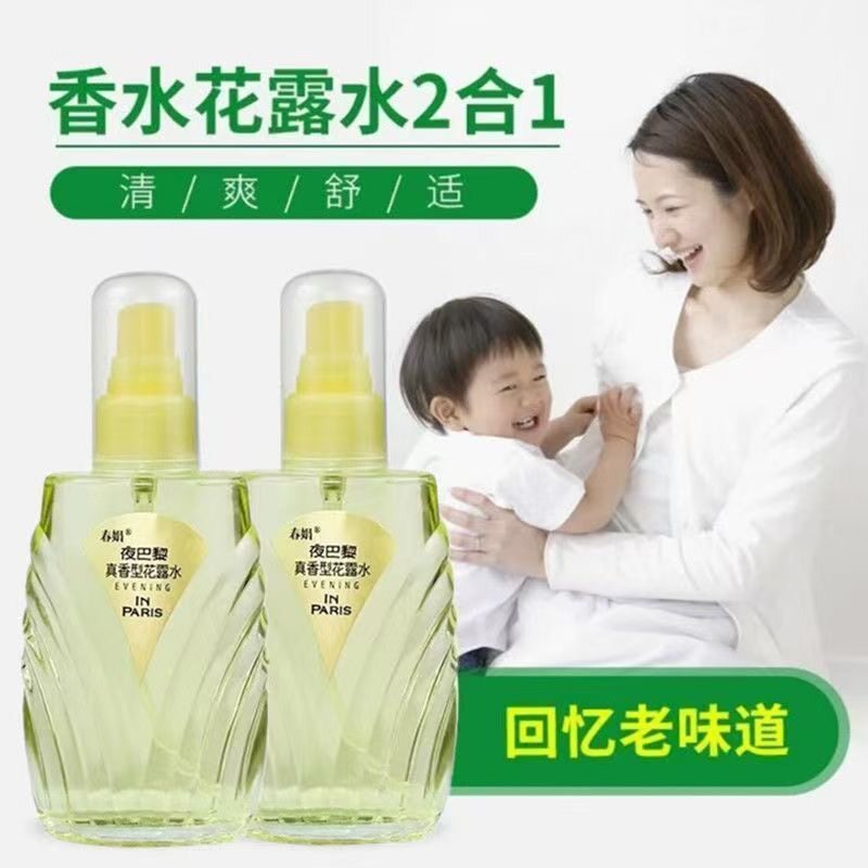 春娟夜巴黎驱蚊花露水真香型100ml止痒老国货香水型持久留香喷雾