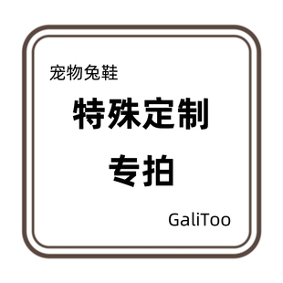 GaliToo｜宠物兔子网面鞋夏季透气鞋软底加厚脚炎胼胝甩不掉护脚