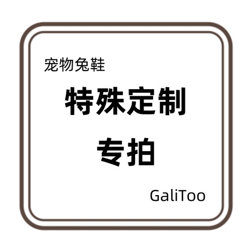 GaliToo｜宠物兔子网面鞋夏季透气鞋软底加厚脚炎胼胝甩不掉护脚