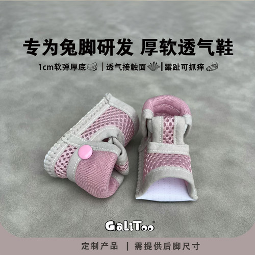 宠物兔鞋子夏季透气脚炎
