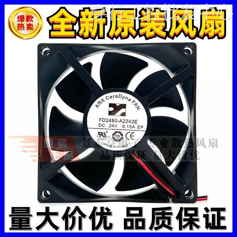 议价arx三匠ceradyna fan fd2480-a2242e 24v 0.15a 8025静音散热