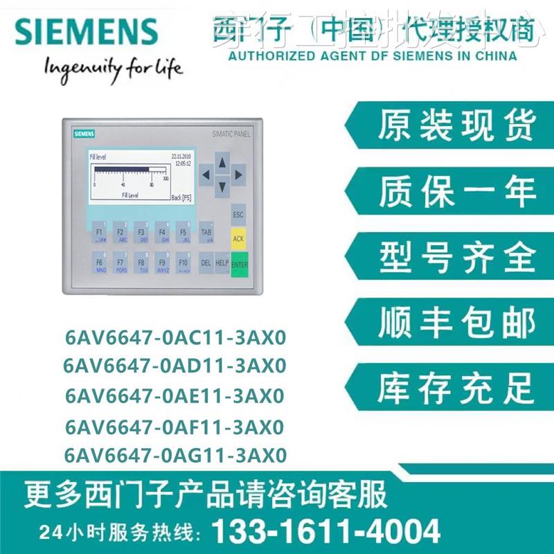 6AV6671-5CL00-0AX1西门子移动面板主电池6AV66715CL000AX0原装