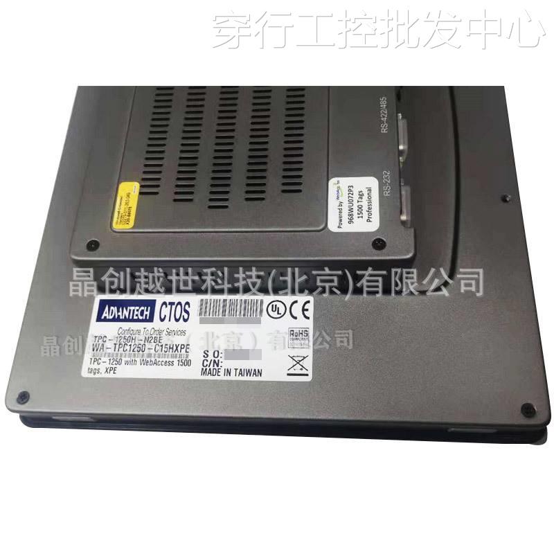 研华12.1寸工业平板电脑PPC-3120S/N2930/4G/128GSSD，原装机