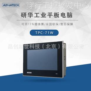 TPC 1581WP触摸屏平板电脑 1282T 71W 研华工业平板电脑TPC