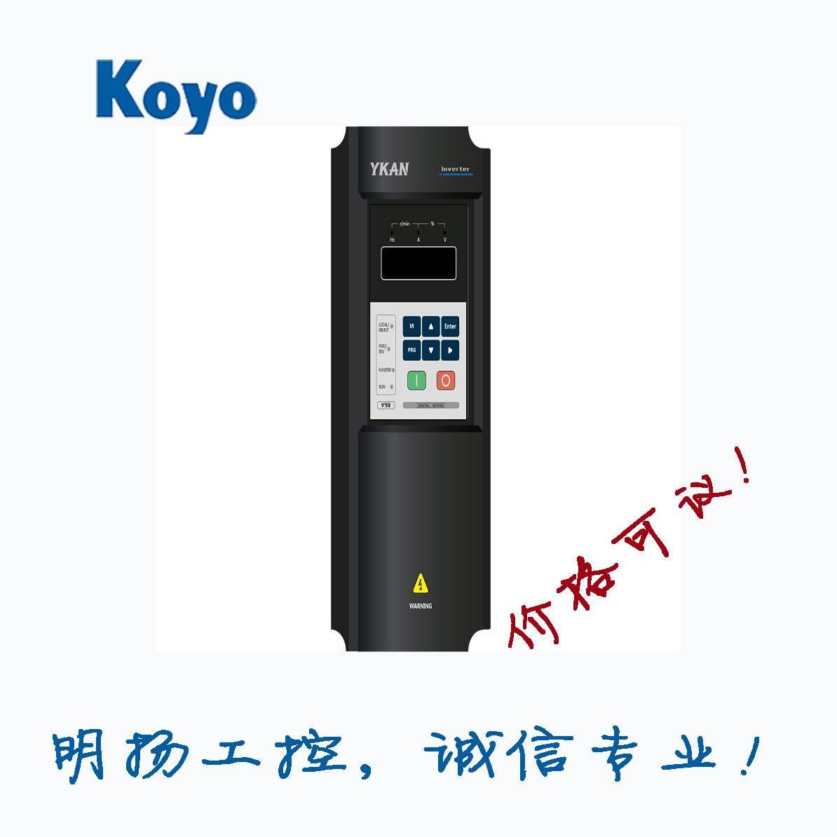 议价koyo光洋变频器 v90-4-160g/185p诚信专业明扬工控原装