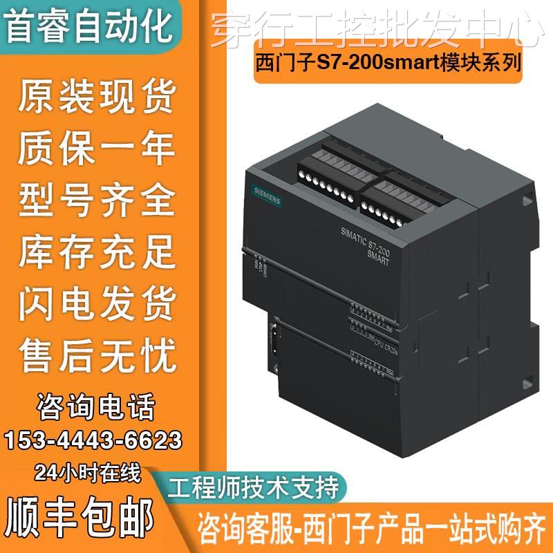 西门子PLC 6ES7288-2DE16-0AA0数字量CPU模块6ES72882DE160AA0