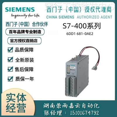 6DD1 681-0AE2西门子S7-400PLC输入或者输出端子模块6DD1681-0AE2