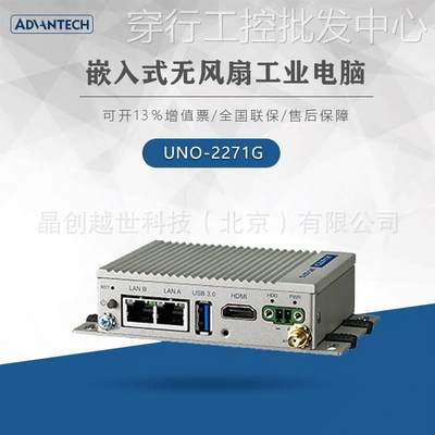 研华无风扇计算机UNO-2271G UNO-2483G UNO-2473G嵌入式工控机