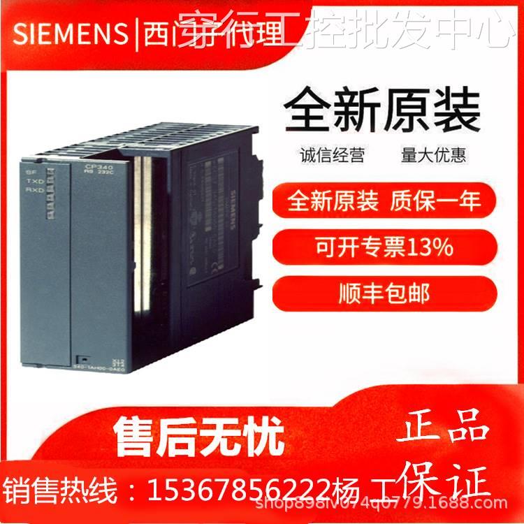 西门子S7300PLC模块6ES73211FF100AA0现货S7-300数字输入SM 321