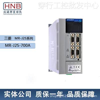 MR-J2S-700A现货全新原装三菱MR-J2S系列伺服电机 7.0KW 三相