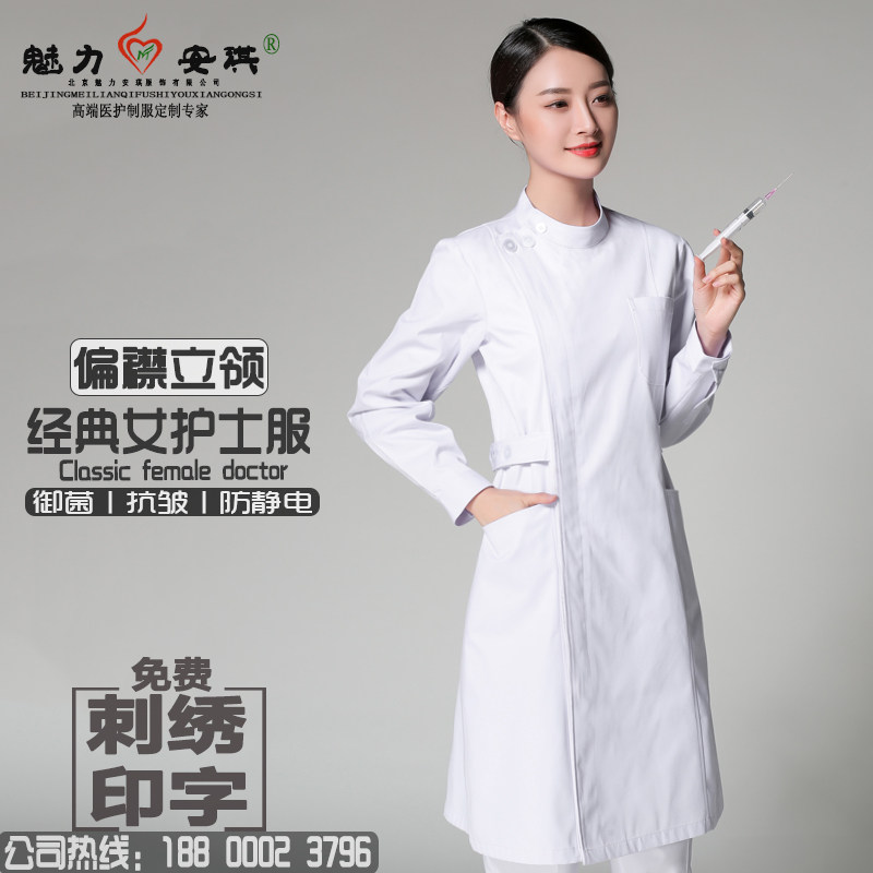 魅力安琪偏襟立领药房厚款护士服