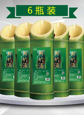 6瓶粗桶鲜竹酒竹筒酒活3000ml