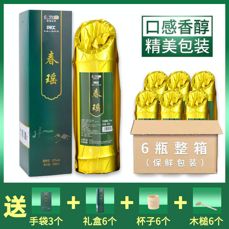 竹筒酒竹桶酒原生态青竹酒一箱6瓶装活竹酒送礼白酒基酒