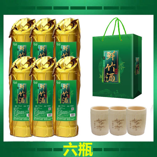 瓶装原生态特价清仓送礼竹筒酒
